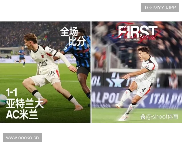 AC米兰进攻围绕莱奥展开,体系灵活性是否受限? AC米兰进攻围绕莱奥展开,体系灵活性是否受限?